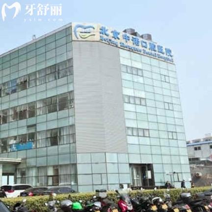 中诺口腔医院地址和电话大全，有北京/西安/天津/长沙/石家庄/郑州/武汉分院全攻略