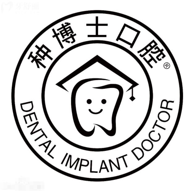 重庆种博士口腔地址在哪？2025全新看牙攻略：资质/价格/交通全解析！