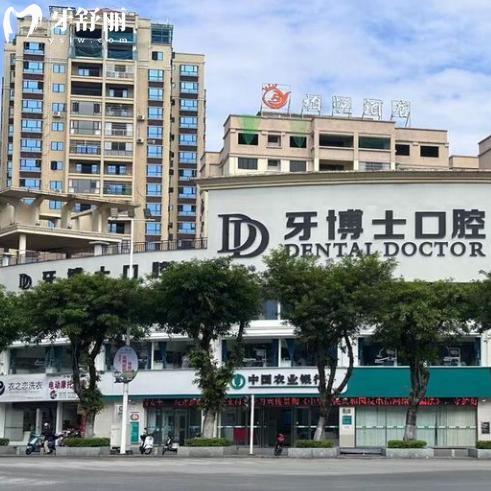 贺州牙博士口腔医院收费价格表:洗牙38+补牙88+种植牙/牙齿矫正费用都不贵