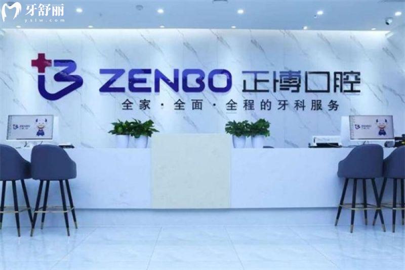 乌鲁木齐正博口腔看牙多少钱?2026价格表(正畸3992/种植牙1280)+电话号码+医生介绍曝光 乌鲁木齐正博口腔看牙多少钱?2026价格表(正畸3992/种植牙1280)+电话号码+医生介绍曝光