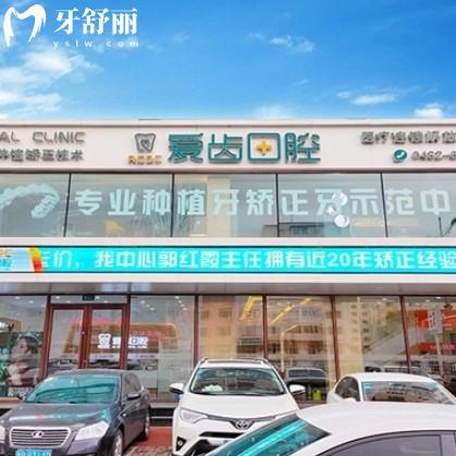 吉林市爱齿口腔收费高吗?2025全新价格表更新包含种牙整牙补牙一览