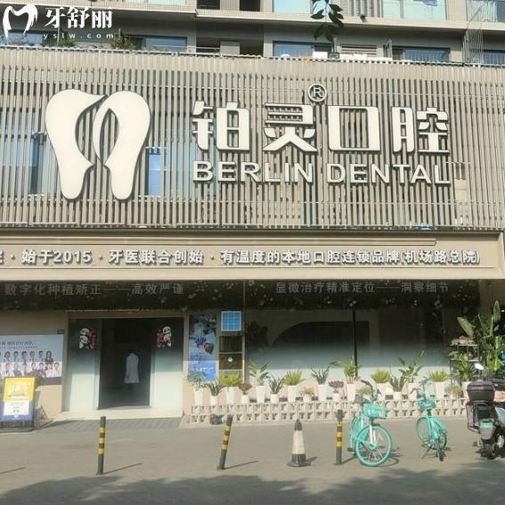 成都双流铂灵口腔医院有6家门店:正规私立口腔/医院地址及乘车路线分享