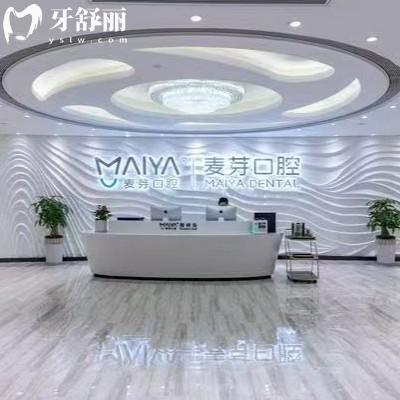 厦门麦芽口腔医院是正规医院吗？二级口腔专科医院/医生技术资质服务正规