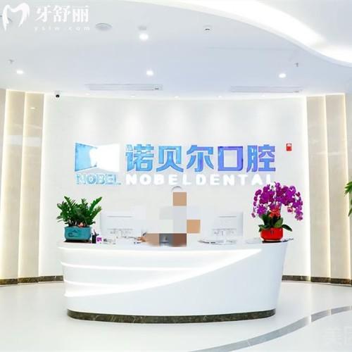 揭晓曲靖诺贝尔口腔医院收费标准，补牙99元+种植牙1580+矫正7800元起