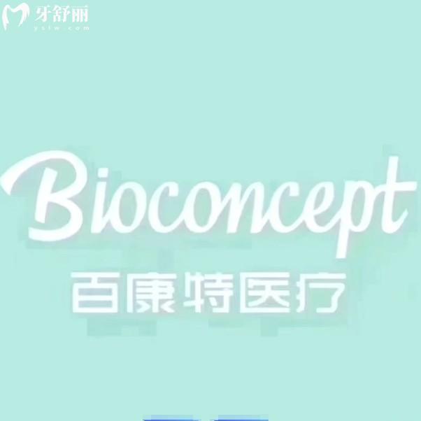 百康特种植牙是哪国的品牌?瑞士技术+中国智造高性价比种植牙