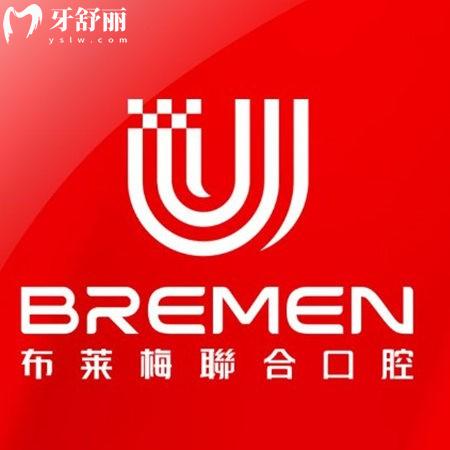 成都布莱梅联合口腔整牙靠谱吗?正规大型口腔,正畸医生技术口碑好价格透明