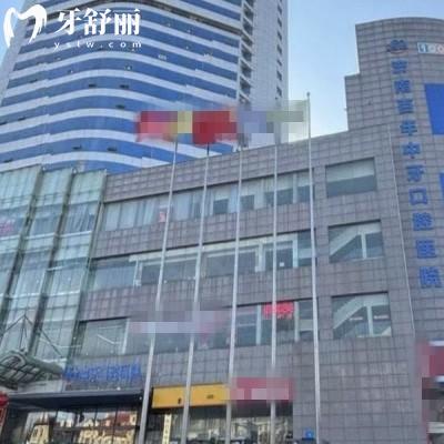济南中区哪家医院看牙好?众牙/联合博士/百年中牙特色解析