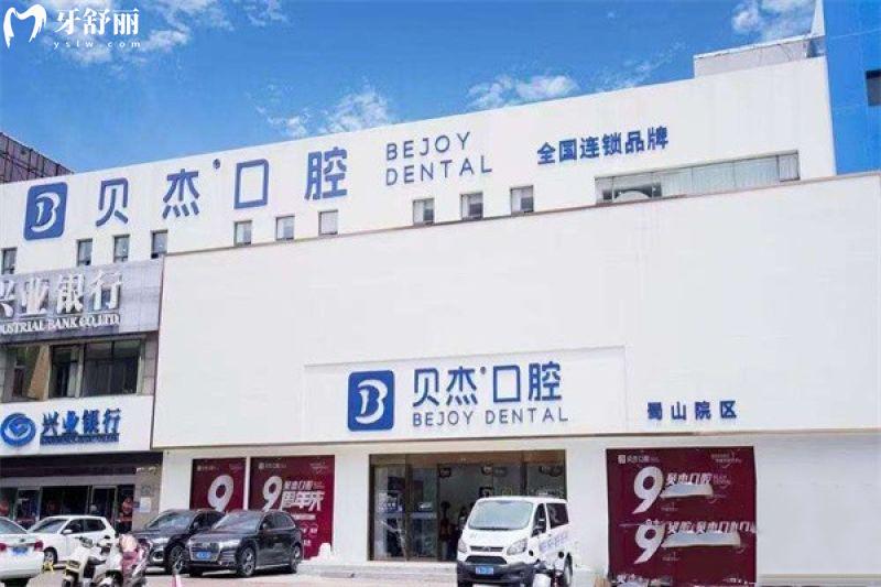 合肥蓝天贝杰口腔种植牙价格，种植牙2580元起性价比不错/医生技术高