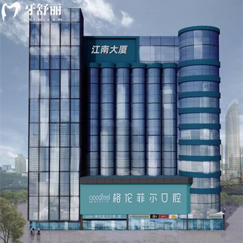 格伦菲尔口腔收费怎么样？看牙不贵，分享2025年格伦菲尔口腔收费标准