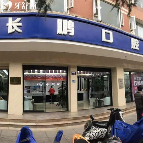 昆明长鹏口腔医院正规吗？十家连锁机构资质+技术双认证附长鹏口腔收费价格表