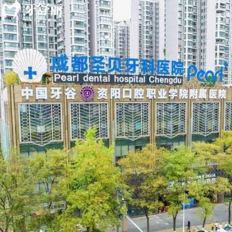 成都圣贝口腔口碑怎么样？大型连锁品牌医疗标准高收费透明