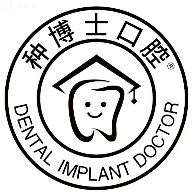 观音桥种博士口腔地址价格查询：还有正规资质、收费明细与技术优势分析