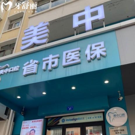 哈尔滨美中口腔收费价目表更新，种植牙/矫正/镶牙价格一览，透明收费更安心