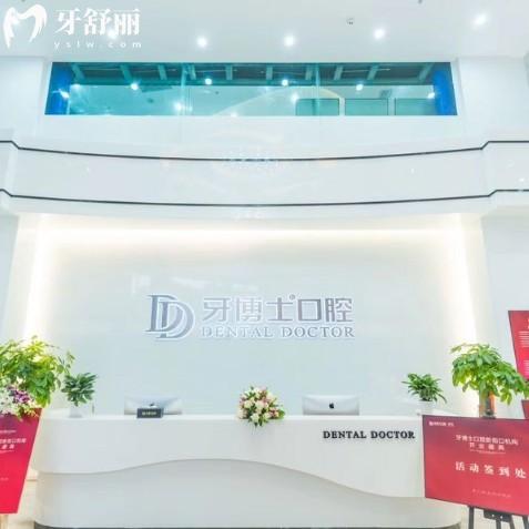 南京牙博士口腔4家门诊全攻略:医院详细地址/乘车路线/营业时间/正规价格表分享