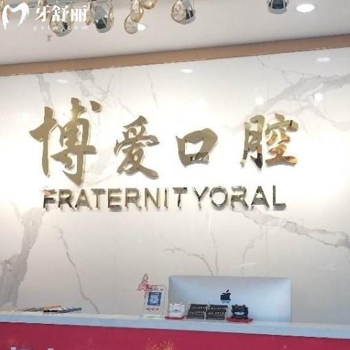 盘锦博爱口腔医院地址查询：10家分院位置+交通路线+营业时间全攻略