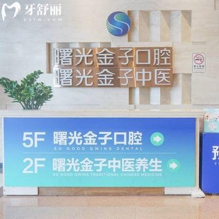 佛山曙光金子口腔种植牙多少钱?2025曙光金子口腔种植牙价格表+挂号攻略全解析