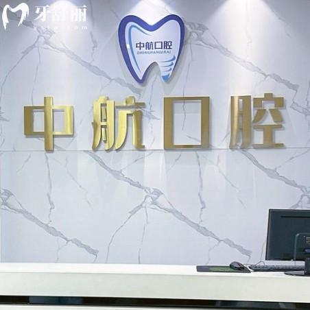 哈尔滨中航口腔医院地址在哪？在南岗区中山路137号位置好找