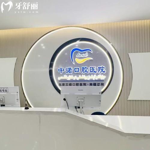 喀什中诺口腔医院收费标准分享，可知种植牙2680、自锁矫正8000、拔牙58元起