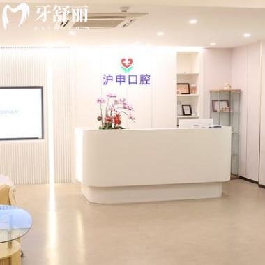 上海沪申医院口腔科好吗？资质/价格/医生/地址全信息整理