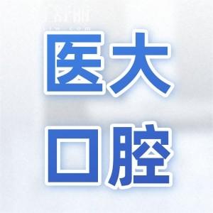 内江医大口腔正规吗?市中区正规二级资质|博硕团队医师|设备高端|价格透明亲民