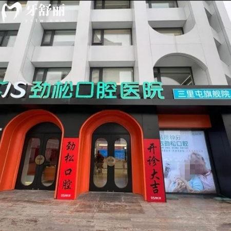 北京劲松口腔到院路线全攻略:13家连锁分院均有详细的公交地铁路线