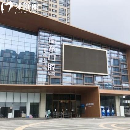 青岛瑞泰口腔医院价格表:种植牙/矫正/镶牙/补牙/牙周治疗收费一览