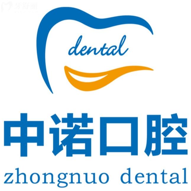 西宁中诺口腔医院地址和营业时间公布，还有来院路线和优势项目一览