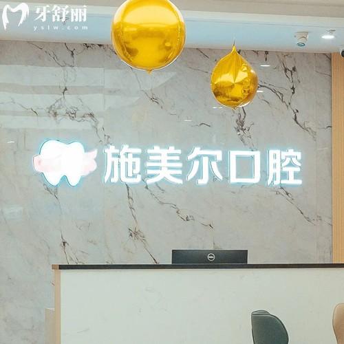 宜春施美尔口腔地址在袁州区宜春南路136号，是当地种植牙/儿牙/牙齿矫正口碑牙科