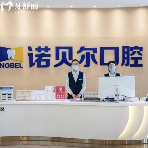 银川诺贝尔口腔医院正规吗？一城两院资质全看牙技术服务好