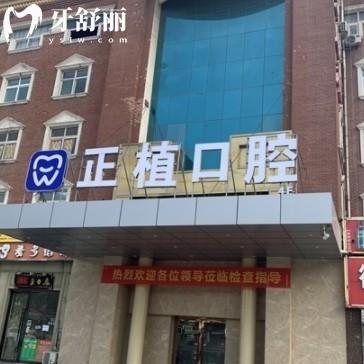 邯郸正植口腔医院地址路线全攻略！公交地铁自驾怎么走？附医生团队与特色项目解析