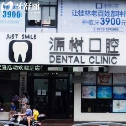 桂林源树口腔6大分院地址！还有营业时间以及公交路线分享