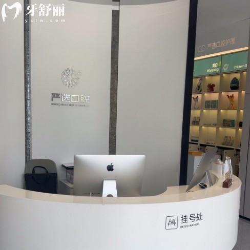 东营严选口腔是民营的吗?是正规民营私立牙科/从技术|口碑|价格看挺靠谱