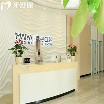 深圳麦芽口腔价格表更新:种植牙2990起/矫正7600起/补牙160元2025价目速查