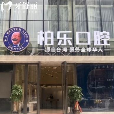 南宁柏乐口腔医院上班时间+地址超全整理，一城8院位置好找