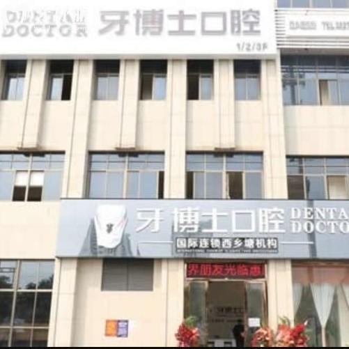 南宁牙博士口腔医院地址整理：7家分院路线上班时间一览