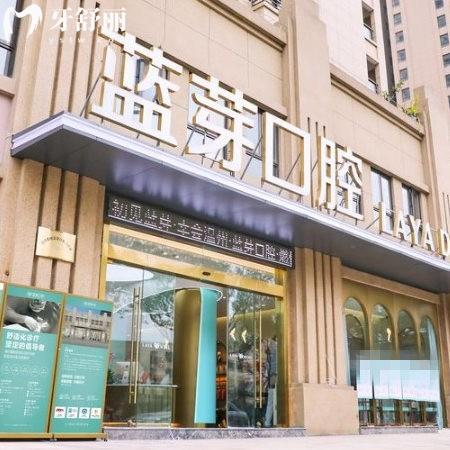 2025温州鹿城蓝芽口腔价目表:种牙矫正收费亲民,提前预约少排队!