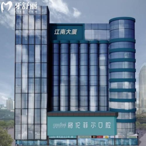 格伦菲尔口腔在国内有19家:分布罗湖/福田/龙华/南山异地就诊复查放心