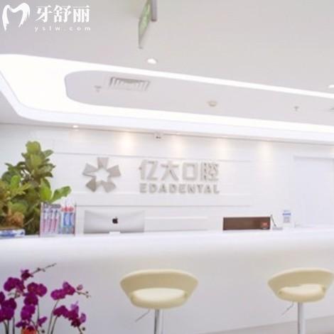 上海亿大口腔种植牙怎么样？从价格医生技术等多方面解读