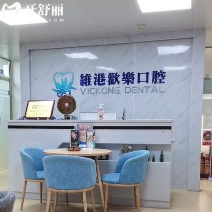 深圳维港口腔怎么样？大型连锁品牌在罗湖/福田都有分院