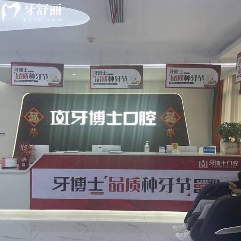 江津牙博士口腔在哪里?详细的医院地址/乘车路线/营业时间/口碑价格一同送上