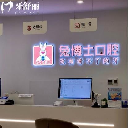 西安兔博士口腔40家分院地址大公开！地铁直达+营业时间全攻略