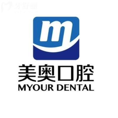 长沙美奥口腔收费高吗?公开种植牙/牙齿矫正/洗牙价格