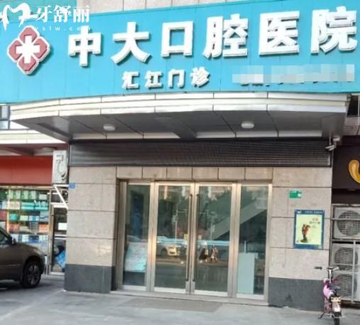 清远中大口腔医院地址+价目表+电话+营业时间分享:是正规医院看牙口碑好性价比高
