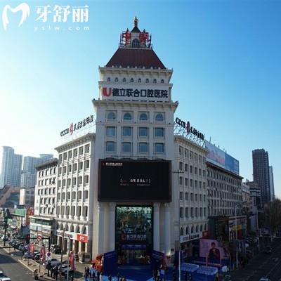 吉林德立联合口腔2025年收费价目表分享,种植牙2300元起、全瓷牙冠1000元起