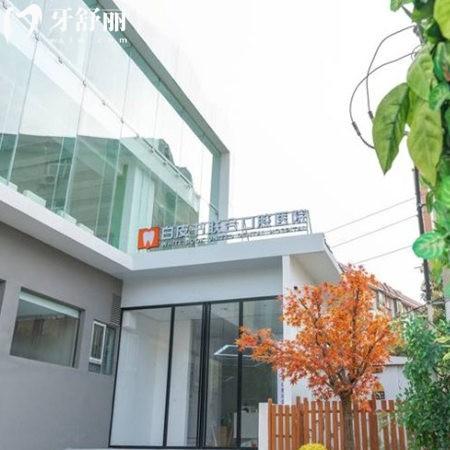 郑州白皮书口腔医院地址在金水区,评价郑创益医生种植牙技术好/价格2000多不坑
