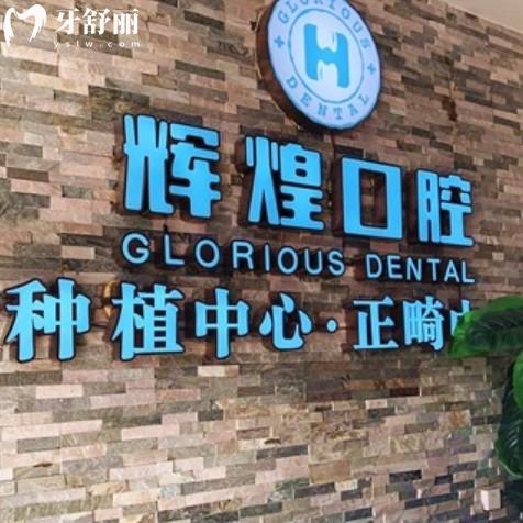 南昌辉煌口腔16家分院地址+电话大公开！还有路线和上班时间一览