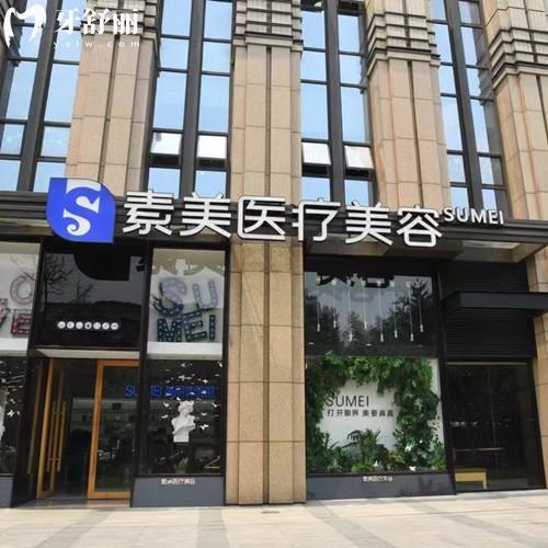 成都素美医疗整形医院正规吗?网评成都素美面部提升/无痕筋膜手术真的好