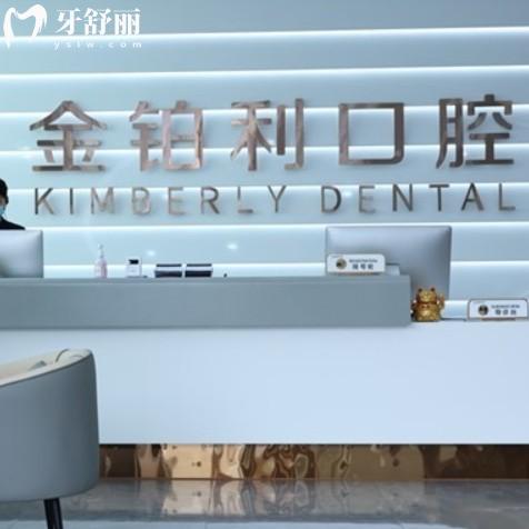 丹阳金铂利口腔收费标准全公开!种牙1850元起,矫正5800元起,明码标价