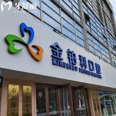 湖州金铂利口腔医院地址分享，吴兴总院/南浔分院/长兴分院地址+路线+价格表揭晓