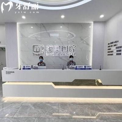 美奥口腔长沙有几家门店?5家分院,雨花区/开福区/岳麓区/长沙县地址及乘车路线一览